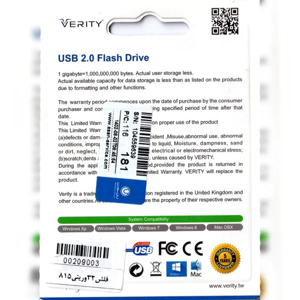 فلش وریتی 32 گیگابایت مدل V815