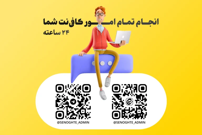 راه های ارتباطی با سه نقطه
